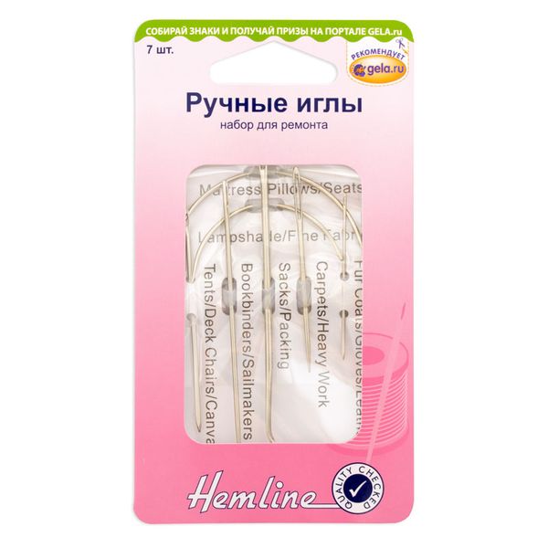Иглы ручные набор для ремонта | 5 блист. по 7 игл, Hemline