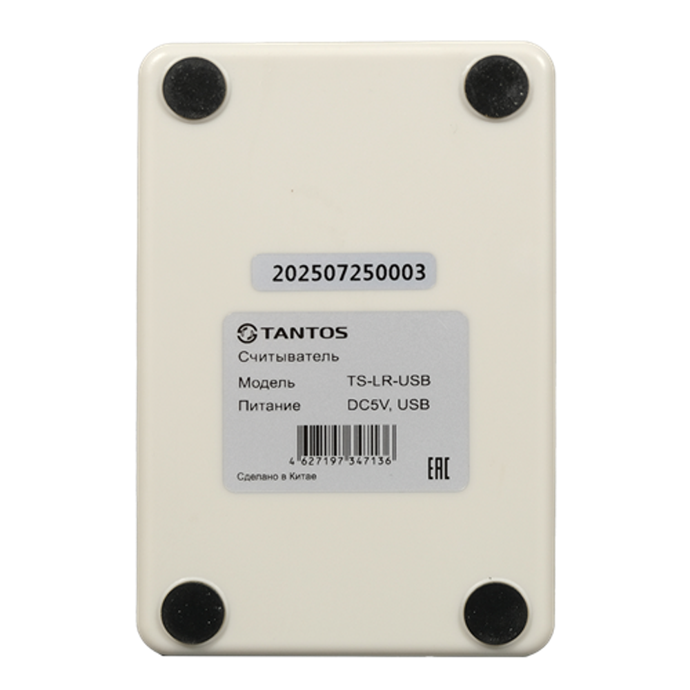 Настольный USB-считыватель TANTOS TS-LR-USB для внесения UHF идентификат. в базу данных СКУД