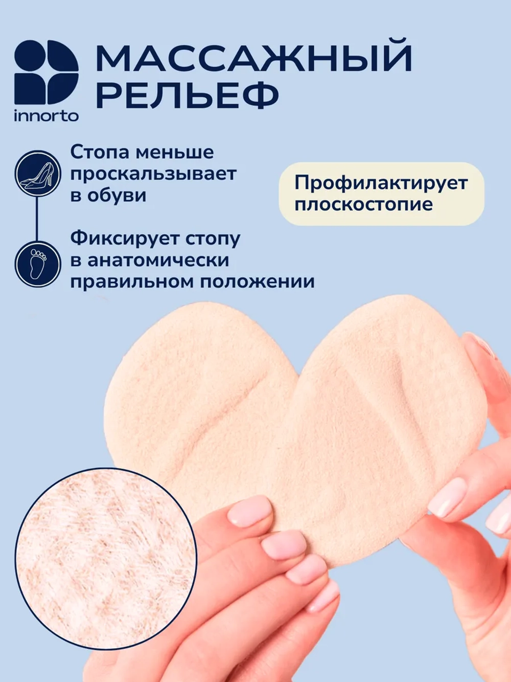 Полустельки в туфли, 2 шт