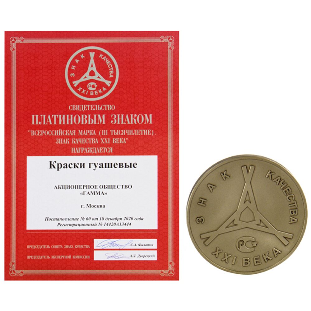 Гуашь ГАММА "Юный художник NEW", 6 цветов по 17,5 мл, без кисти, картонная упаковка, 221009