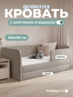 Диван - кровать 200х90 см Крекер ткань Тедди
