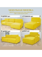 440 Диван угловой (малый)