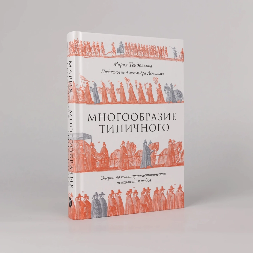Многообразие типичного