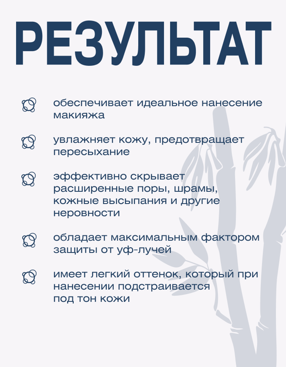 Крем-основа для лица с защитой от солнца Spa Treatment UV Nano Base G SPF 50+, 30 г