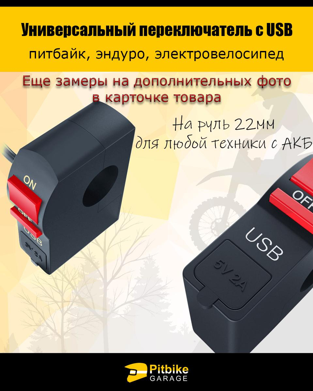 P+t B- Kt Rt Et Переключатель для мотоциклов универсальный