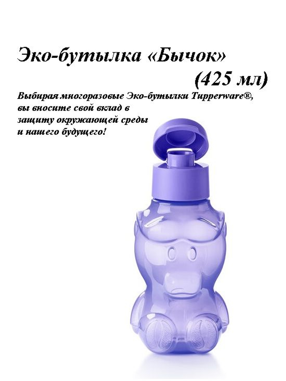 Детская бутылочка Червячок 350 мл
