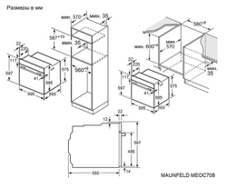 Электрический духовой шкаф Maunfeld MEOC708PS