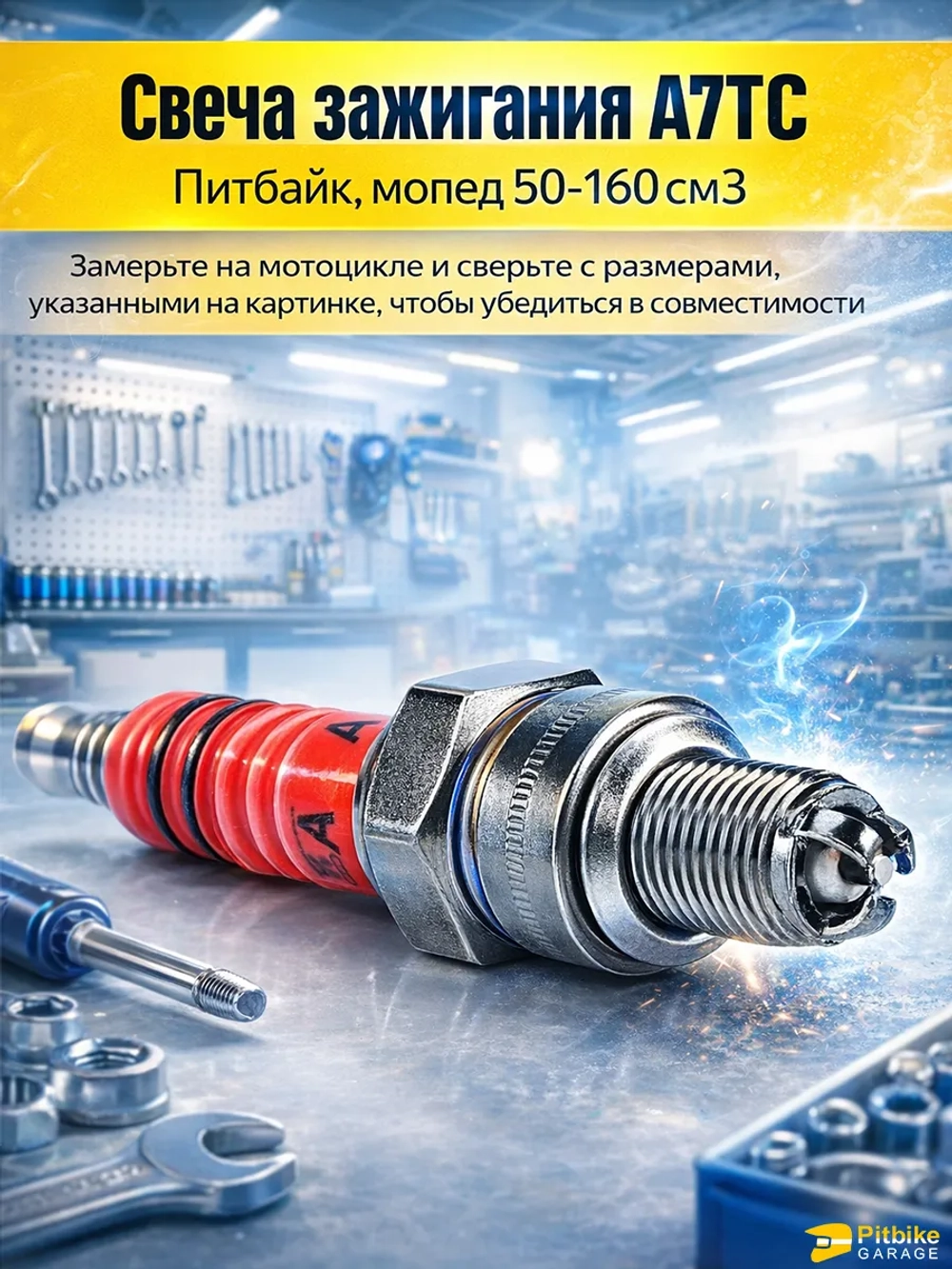 P+0 B-(продажи есть, прибыль ниже 30%) K+ Rt Et Свеча зажигания А7ТС для питбайка