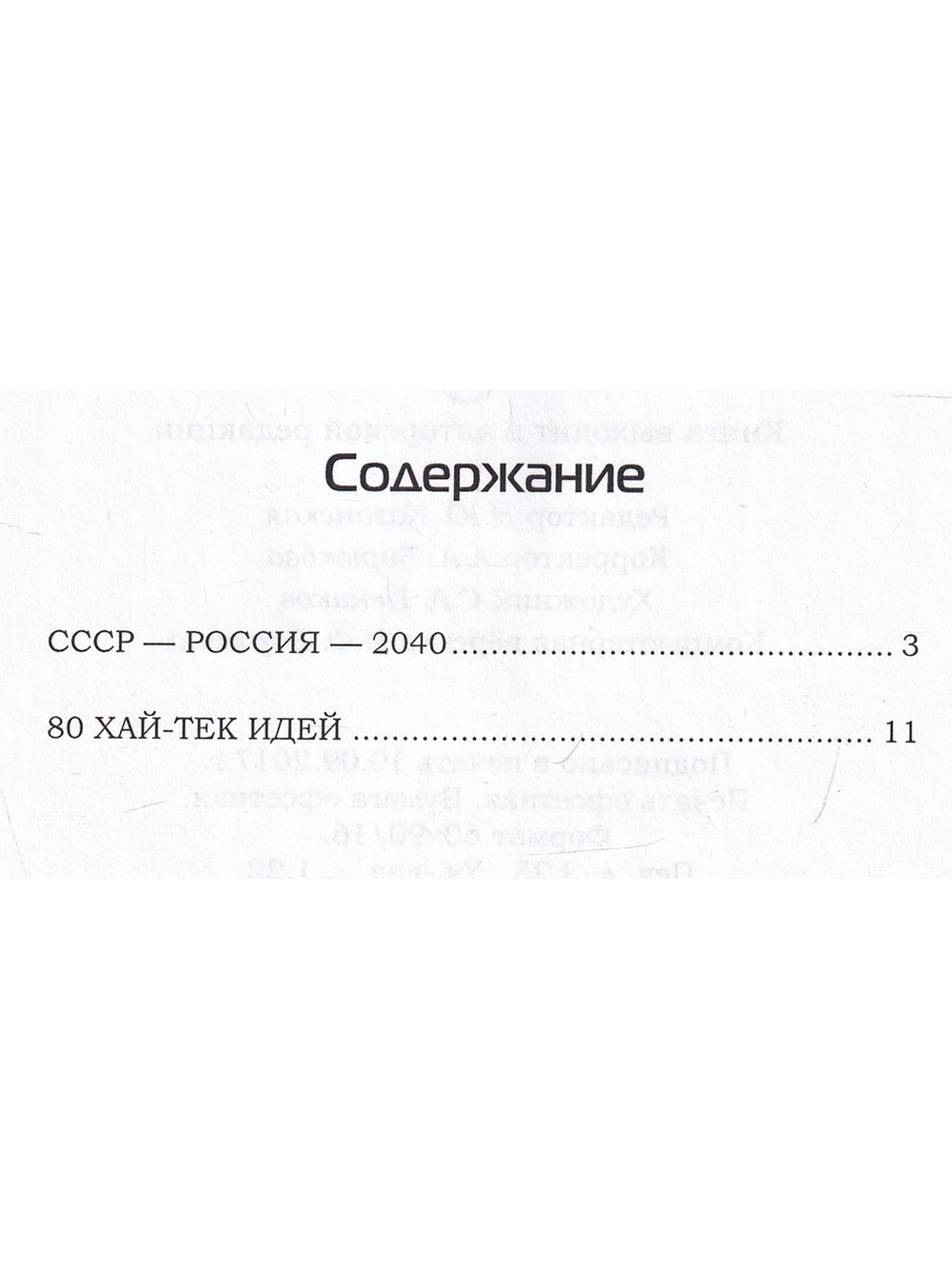 Немного идей о времени