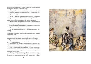 Мастер и Маргарита с иллюстрациями Г. Калиновского