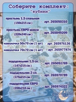 Наволочка 70х70 хлопок
