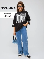 Туника женская большого размера