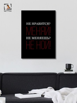 Картина Ты - стрела интерьерная 50x70см 1шт.