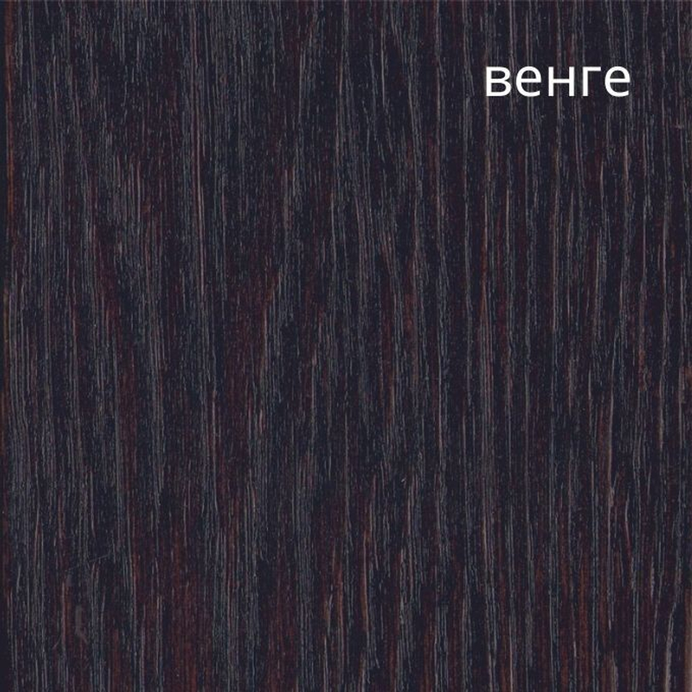 Эмаль венге