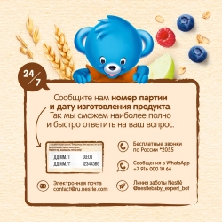 Каша Nestle молочная Мультизлаковая груша и персик 200г с 6 месяцев