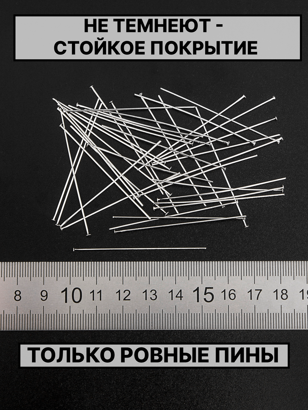 Пина 50х0.7мм 50шт