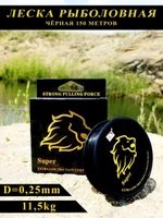 Леска GoldenLion 0,25