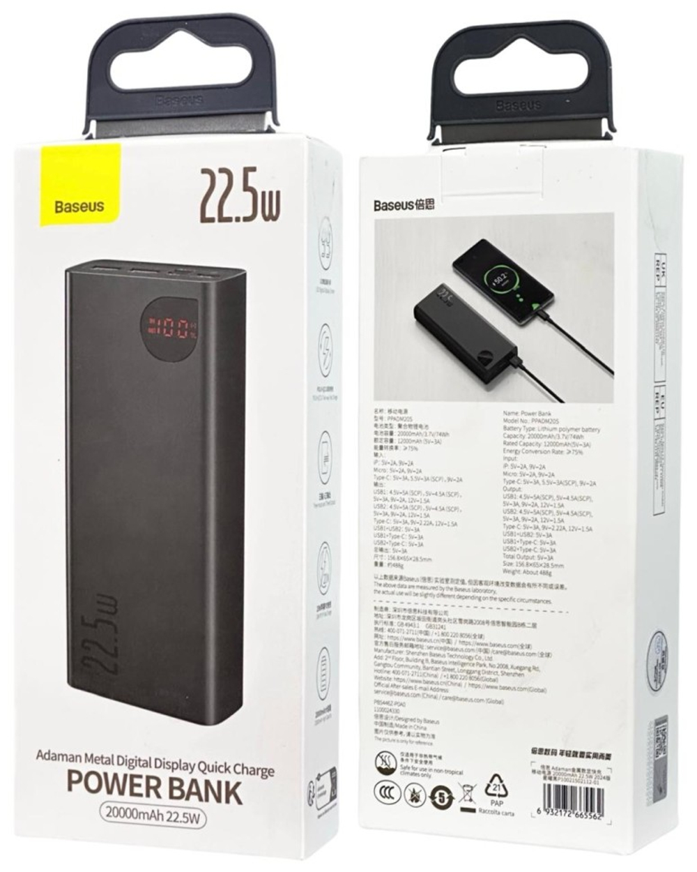 Powerbank Baseus Adaman 20000mAh 2USB 22.5W PPAD000101 черный