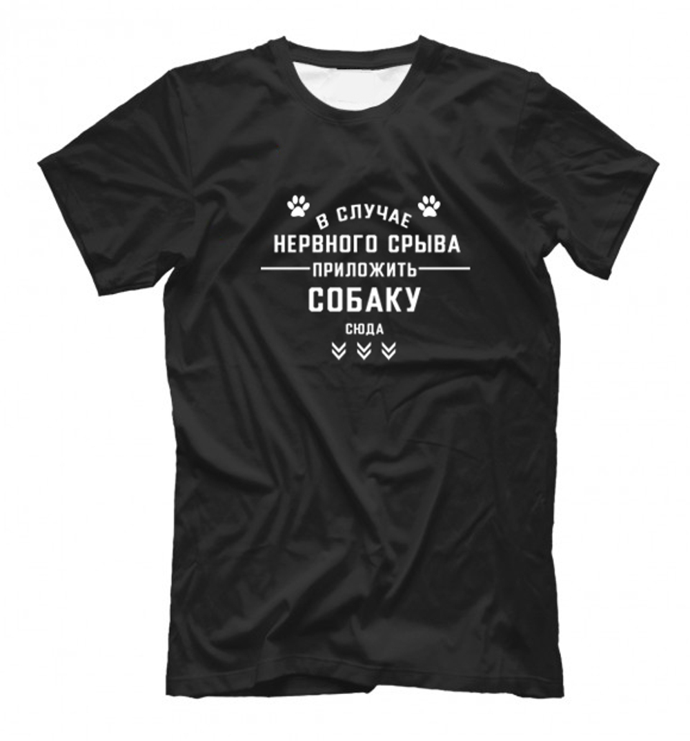 Футболка "В случае нервного срыва"