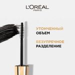 Тушь Loreal So Couture