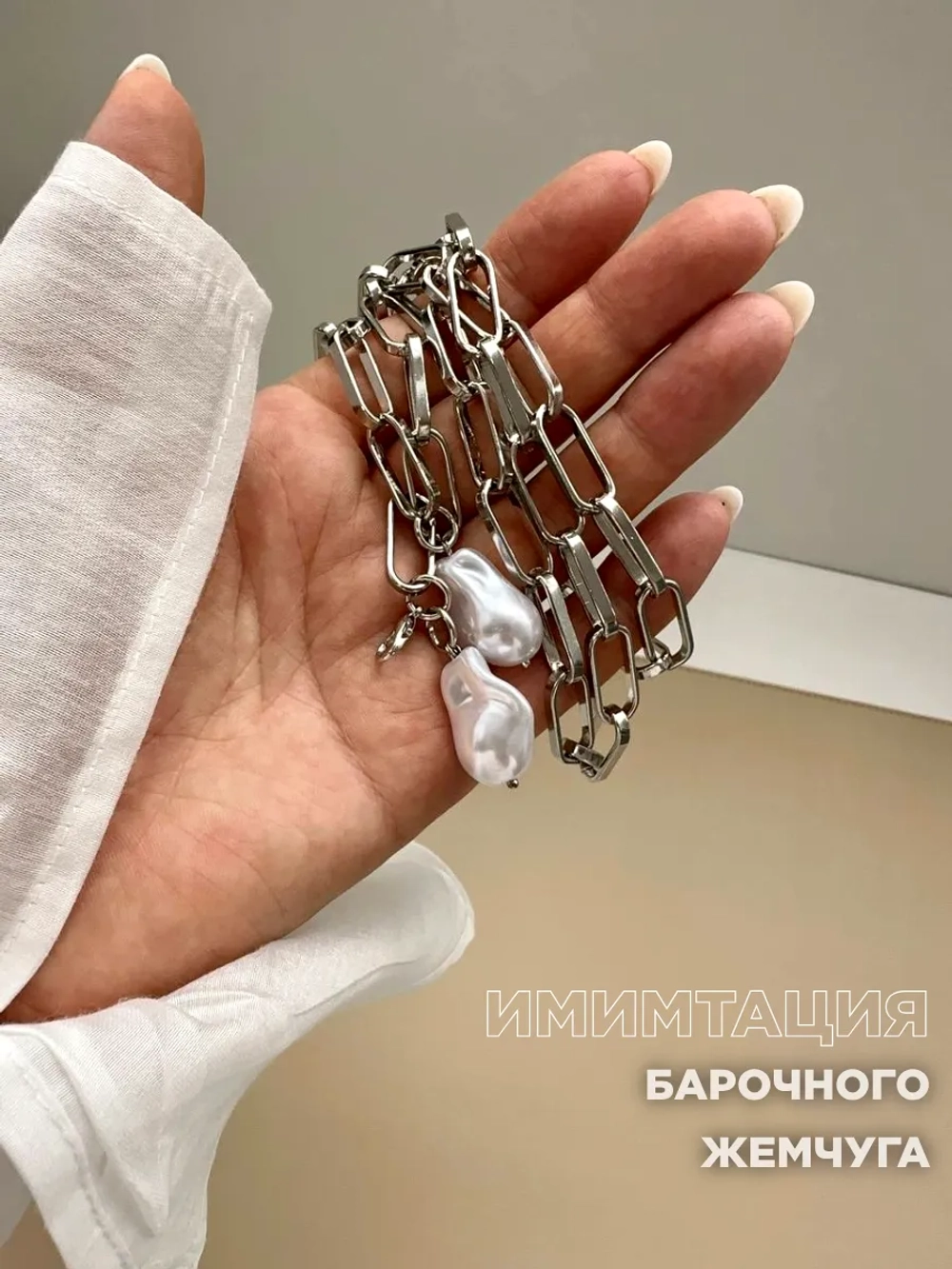 Подвеска на шею кулон длинный цепочка