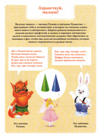 Вместе учимся считать. Рабочая тетрадь. 5-6 лет. Выпуск 1. ФГОС