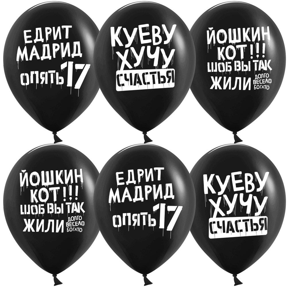 Шары с рисунком Позитивный юмор №93