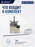 Терморегулятор WKC-290A 16A T125