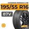 Goodride Ridemax G-118 195/55 R16 87V