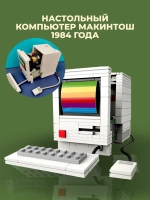 3D конструктор Ретро компьютер