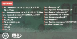 Набор инструмента 57пр. 1/4''(6-гран.)(4-14мм)(E4-E10) RockForce##Rock FORCE RF-2571-5