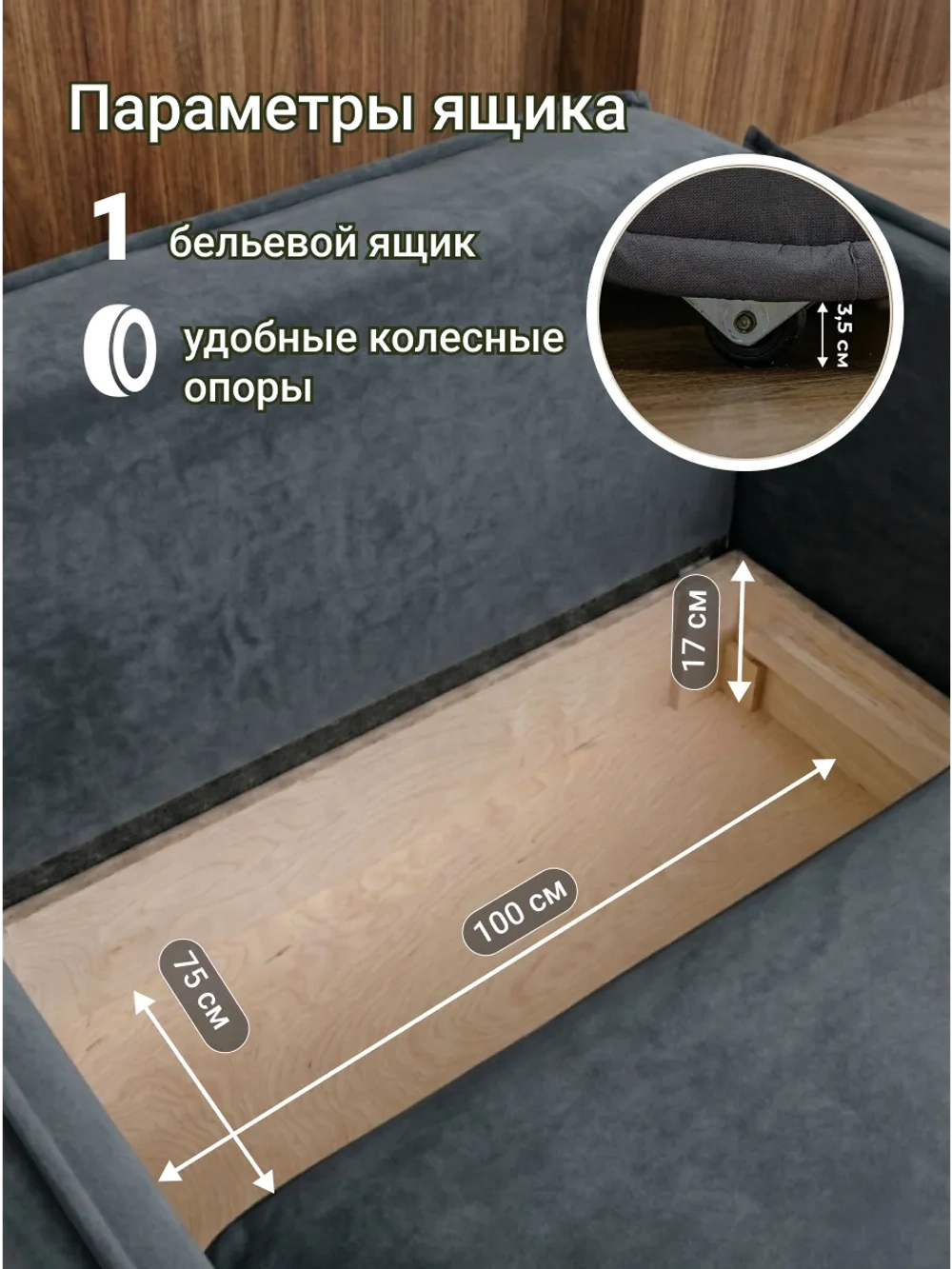 441 Оттоманка с подлокотником