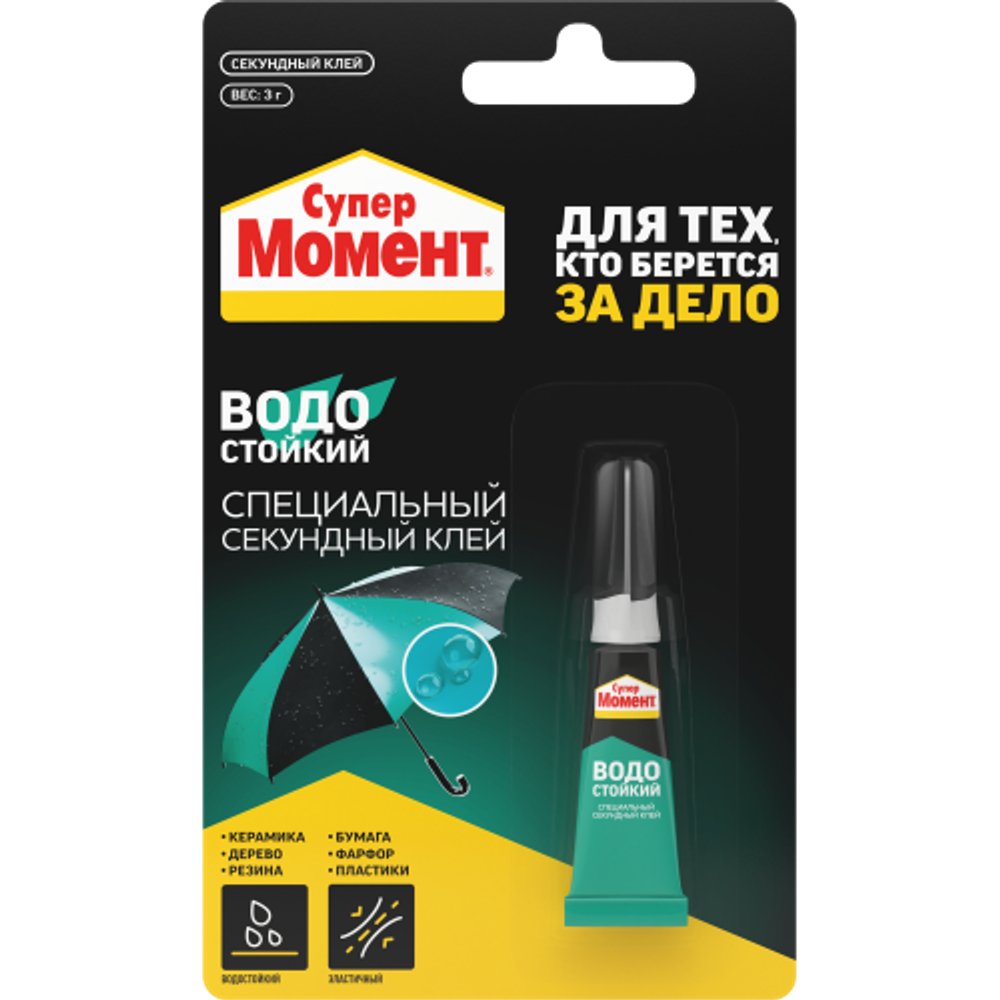 Клей Момент 3051145 супер водостойкий 3 гр блистер | Клеи бытовые и универсальные