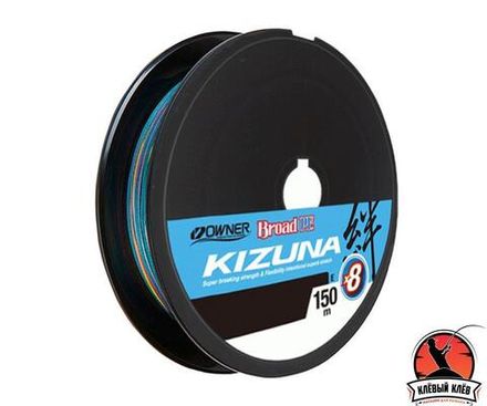 OWNER Шнур Kizuna X8 Broad PE multi color 10м 150м 0.36мм 32кг
