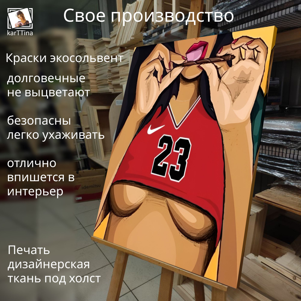 Картина на стену "Вырез" 50х70см 1шт.