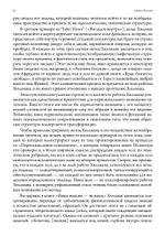 Нечеловеческие отношения