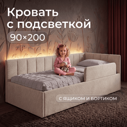 Кровать детская Камелия с подсветкой с сенсорной кнопкой