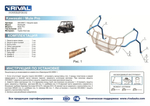 Защита арок Kawasaki Mule PRO-FX / FXT / DX / DXT 42мм