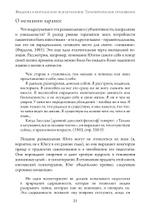 Введение в юнгианскую психотерапию.  Терапевтические отношения (PDF)
