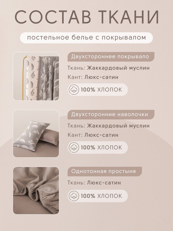 Комплект из люкс-сатина «Арктический сон»