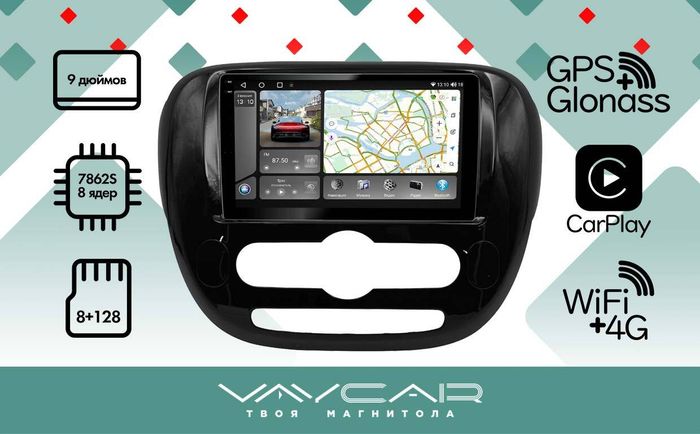 Магнитола для KIA Soul 2014-2019 (климат, рамка глянец) - Vaycar VA27-526A-2K на Android 13, Быстрая, 2K QLED, CarPlay, 4G SIM-слот