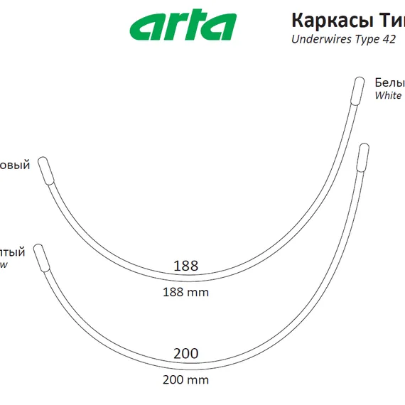 Каркасы для бюстгальтера Arta-F Тип 42