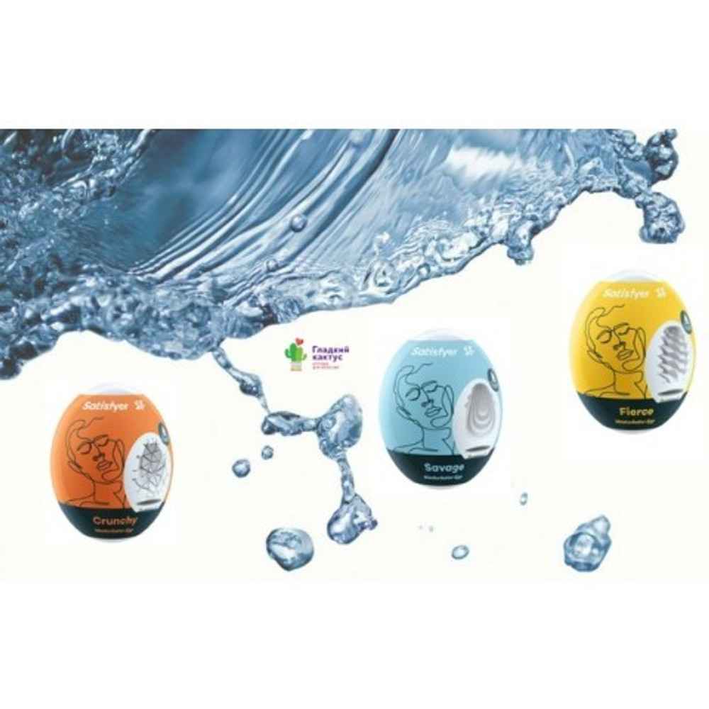Мастурбатор-яйцо Satisfyer Egg Single fierce