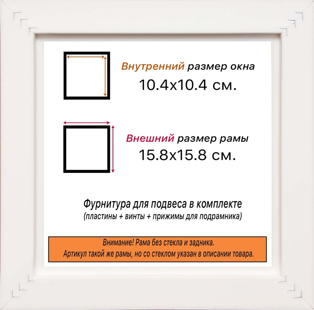 Рама 10x10 для картин и фотографий