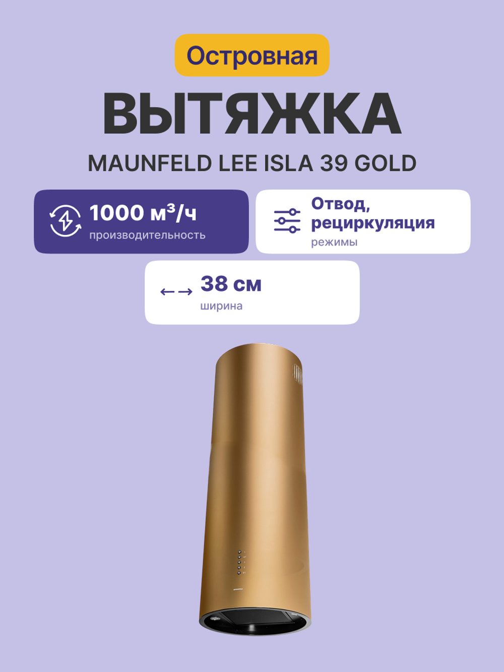 Maunfeld LEE ISLA 39 GOLD