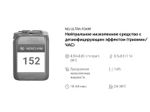 152 NG Ultra Foam Нейтральное низкопенное средство с дезинфицирующим эффектом на основе ЧАС и триамина. Канистра 20л.