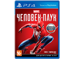 Человек Паук 2018 (PS4) NEW