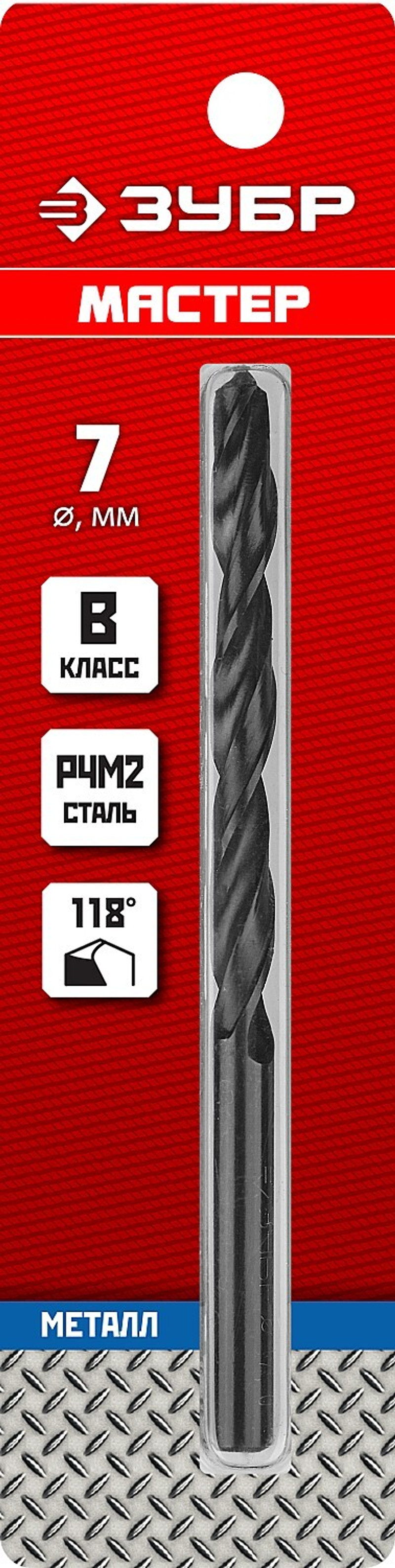 ЗУБР 7.0 х 109 мм, сталь Р4М2, класс В, сверло по металлу (29605-7)