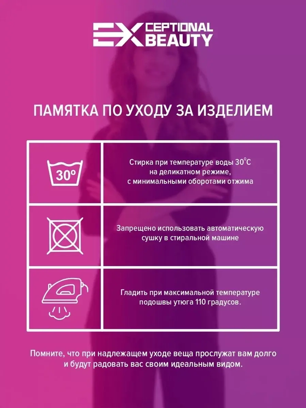 Костюм парикмахера 10