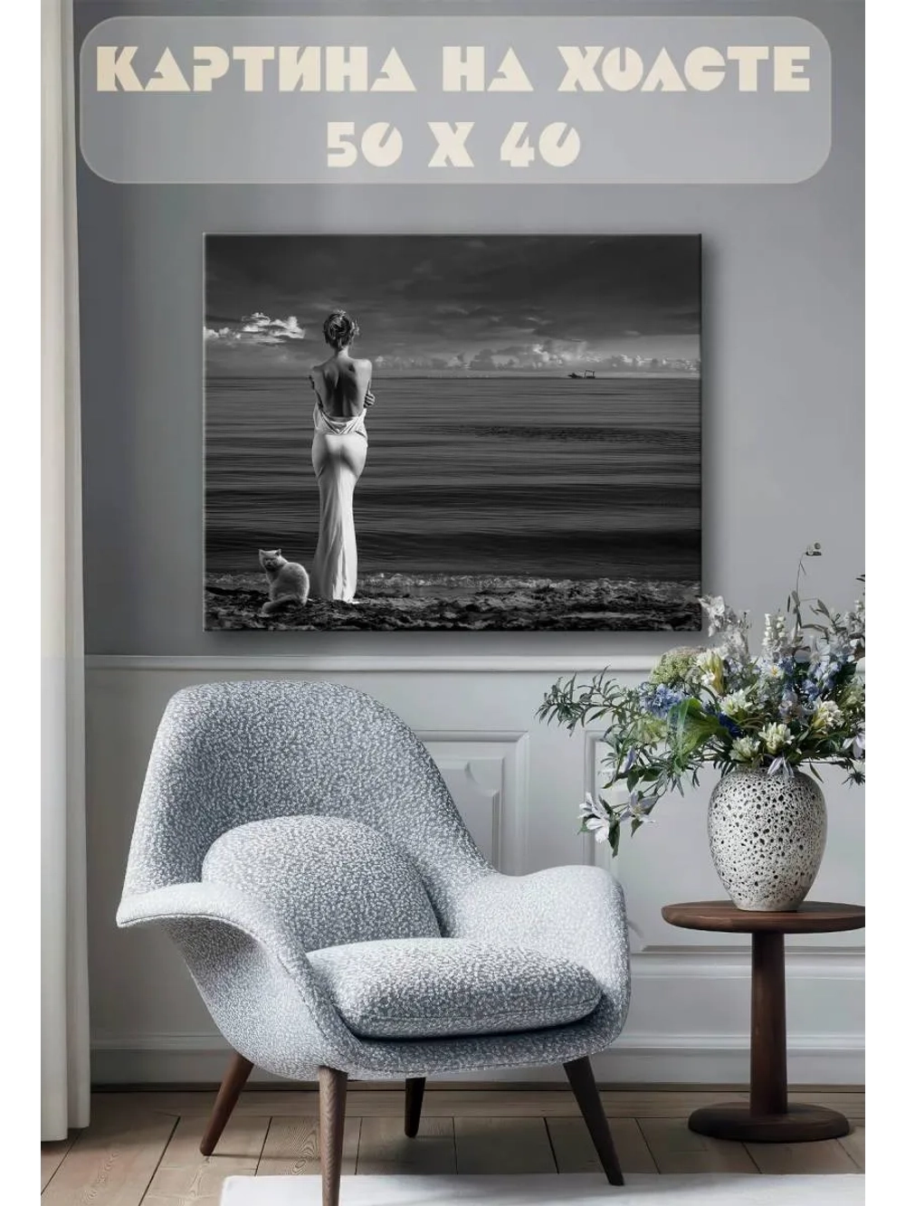 Картина на стену 40 X 50 Девушка и кот